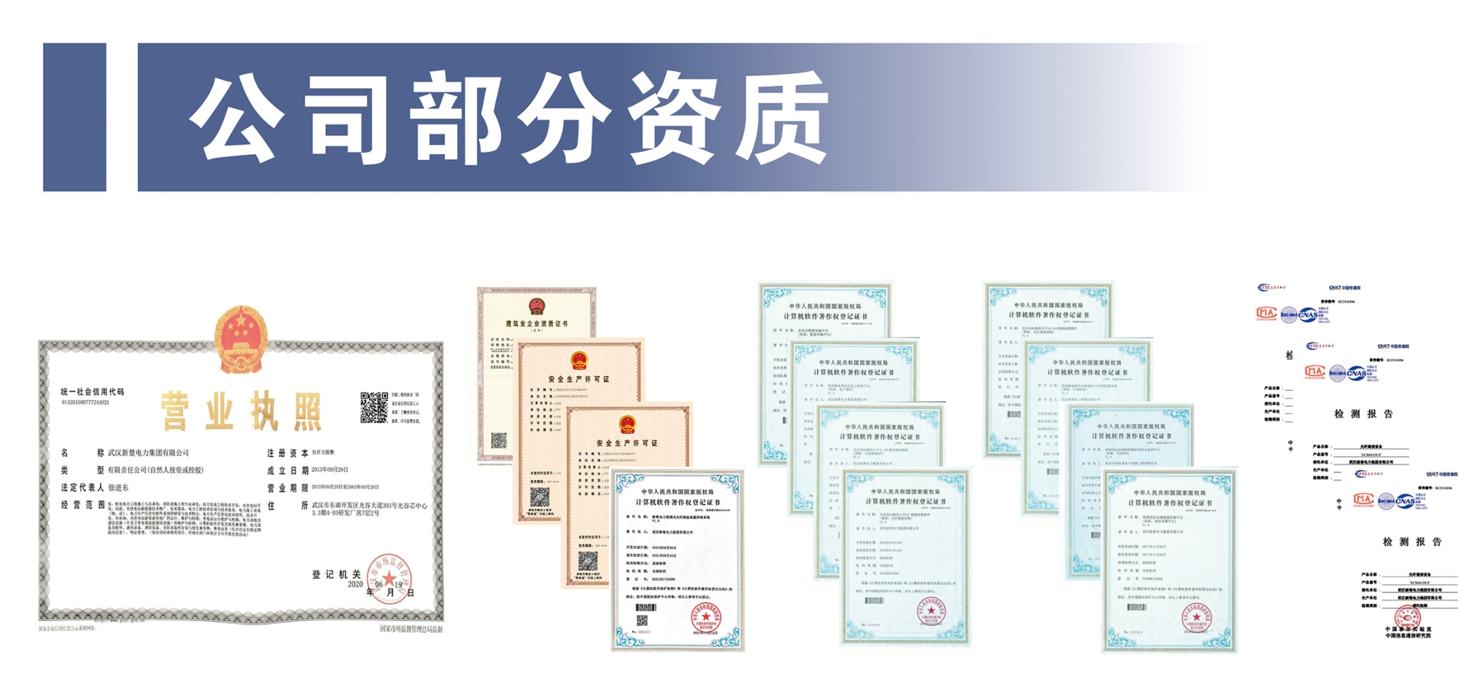 公司資質.png