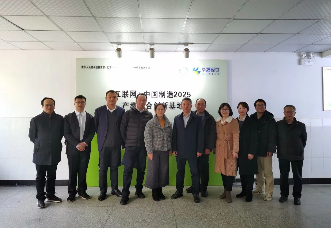 熱烈歡迎湖北華中電力科技開發(fā)有限責(zé)任公司領(lǐng)導(dǎo)蒞臨指導(dǎo)考察